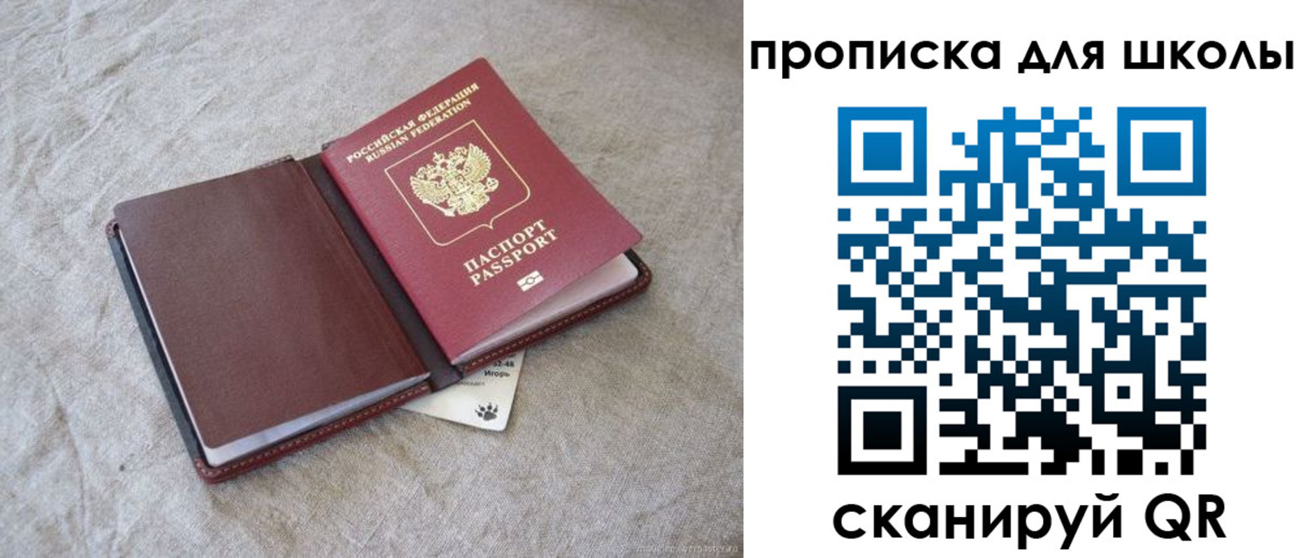 прописка штамп в Никольском
