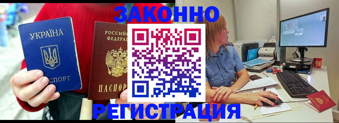 временная регистрация поиск в Никольском