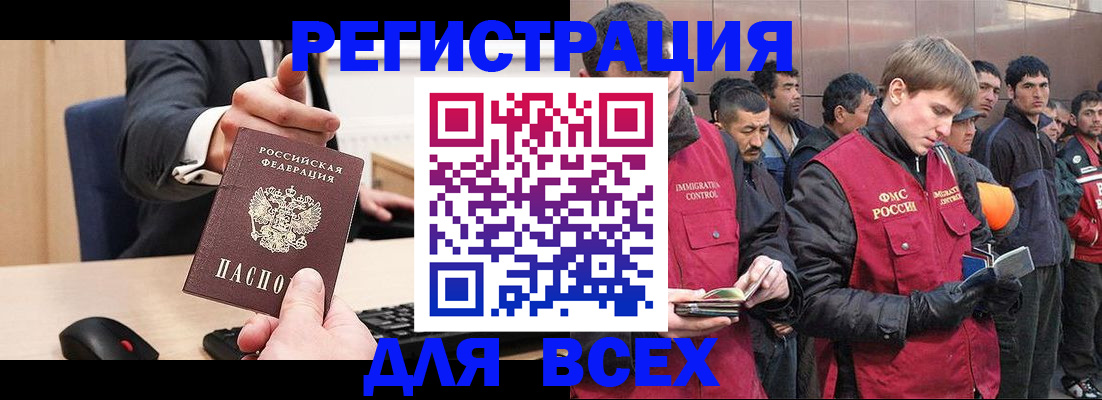 прописка 2025 в Никольском